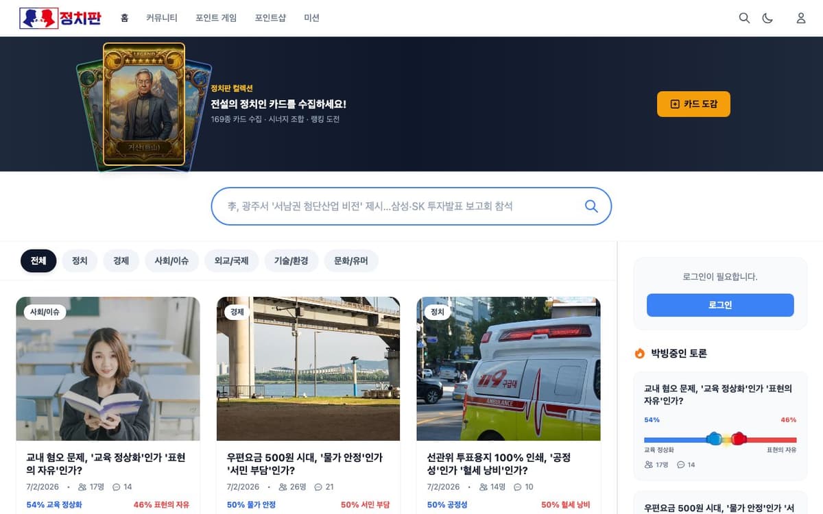 Jungchipan service preview