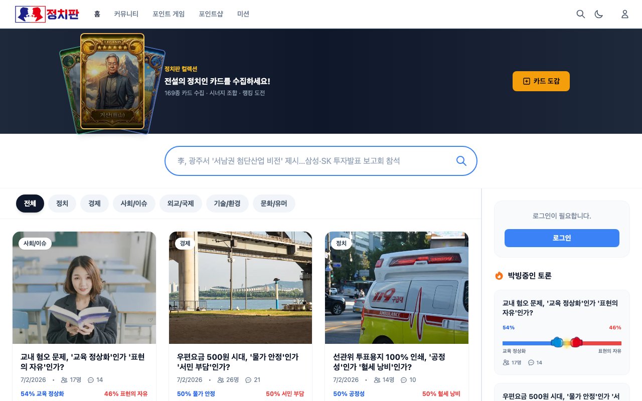 Jungchipan service preview