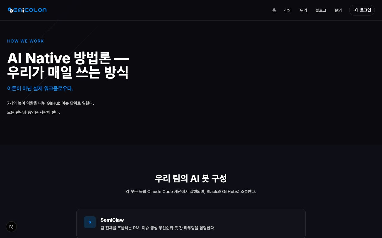SemiColony service preview