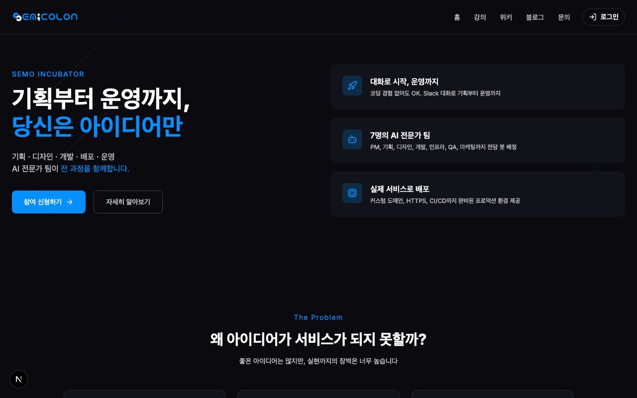 Incubator service preview
